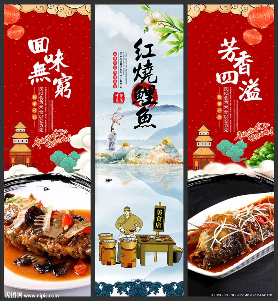 红烧鲤鱼
