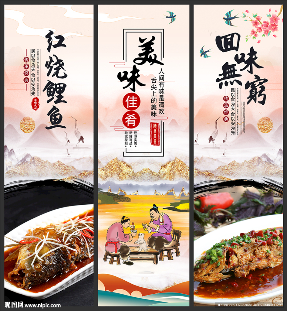 红烧鲤鱼