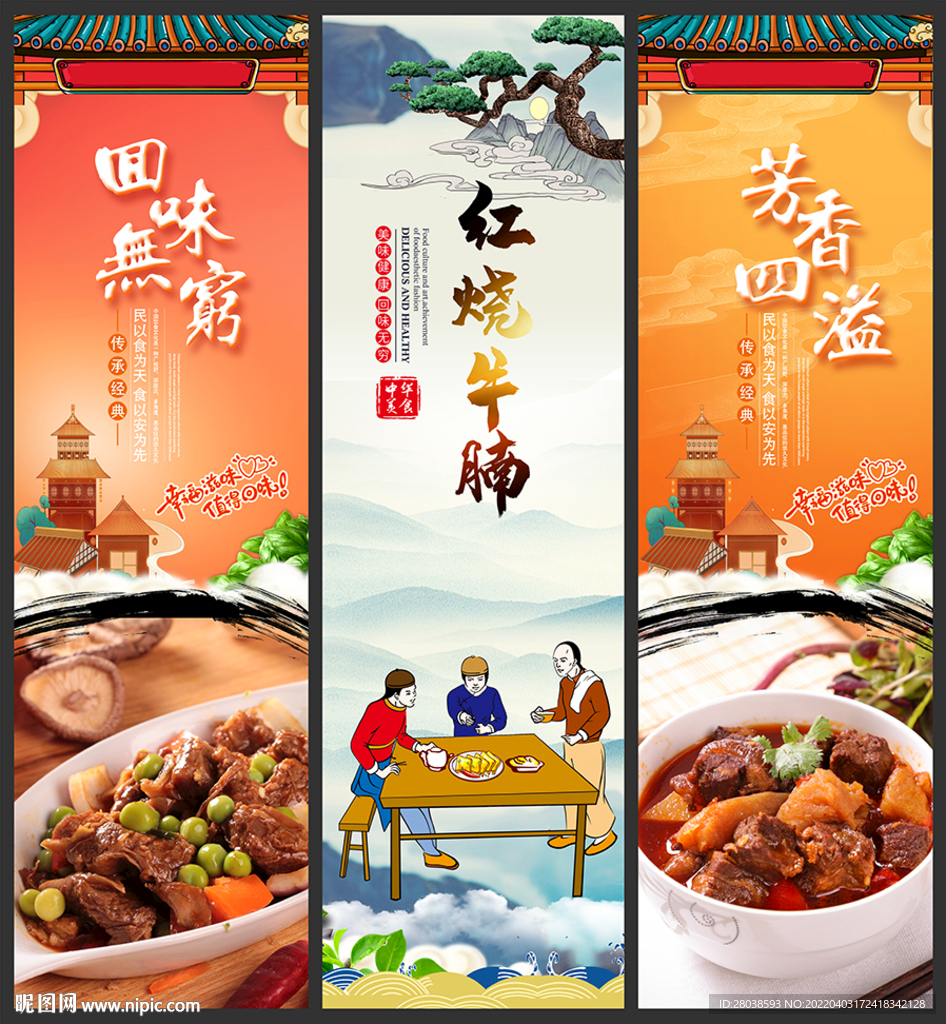 红烧牛腩