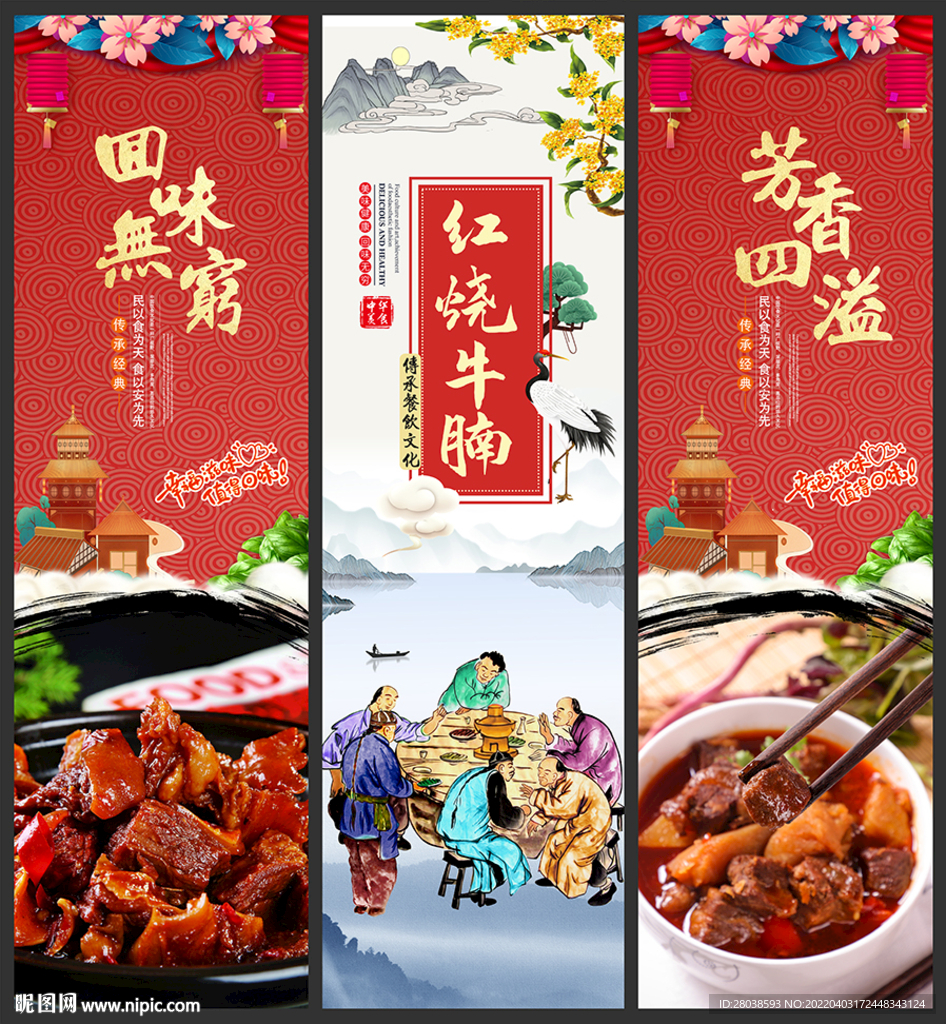 红烧牛腩