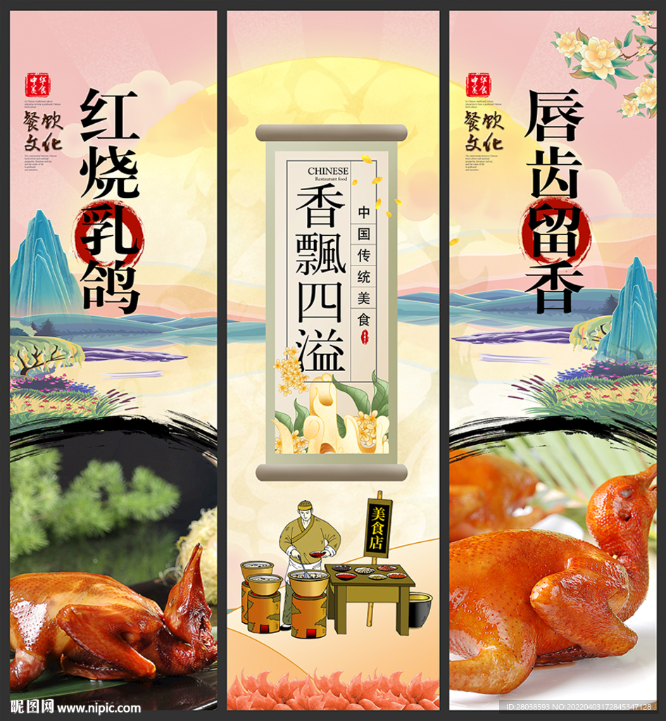 红烧乳鸽
