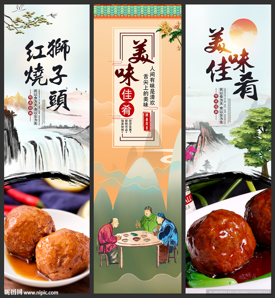 红烧狮子头