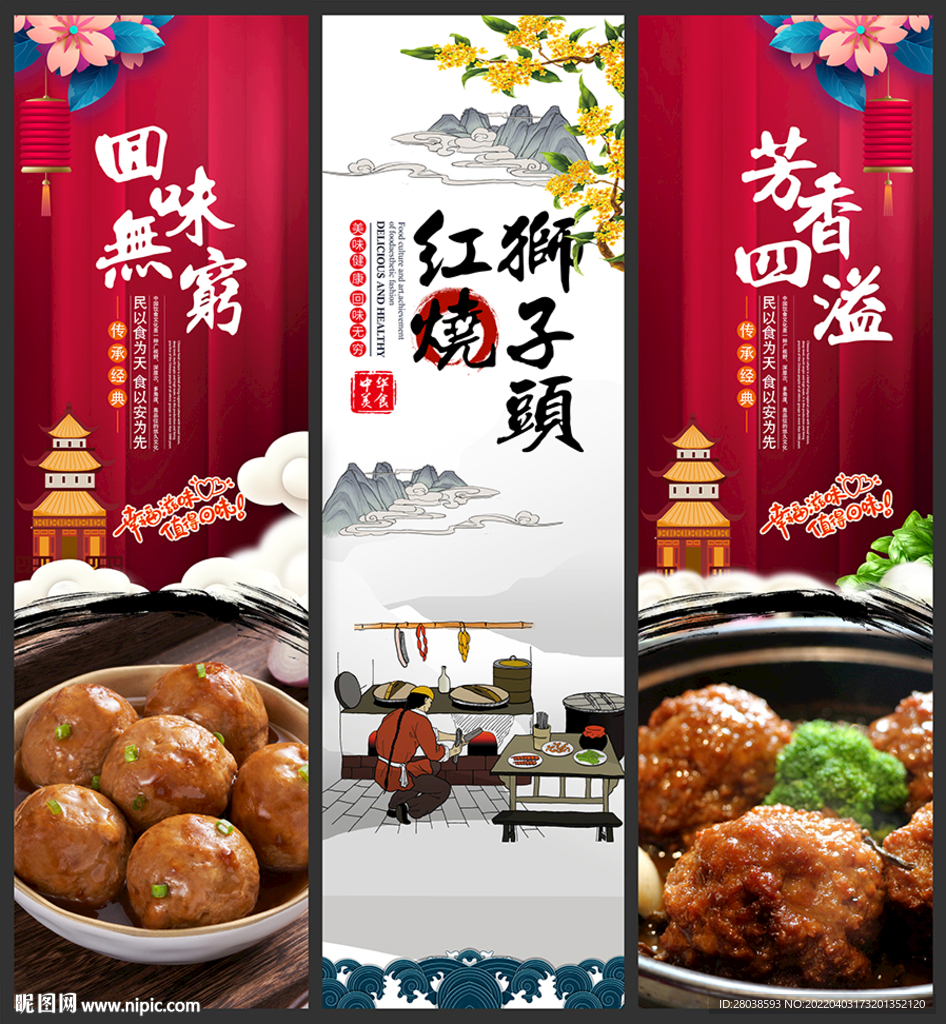 红烧狮子头