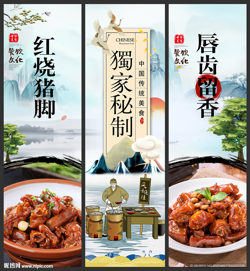 红烧猪脚
