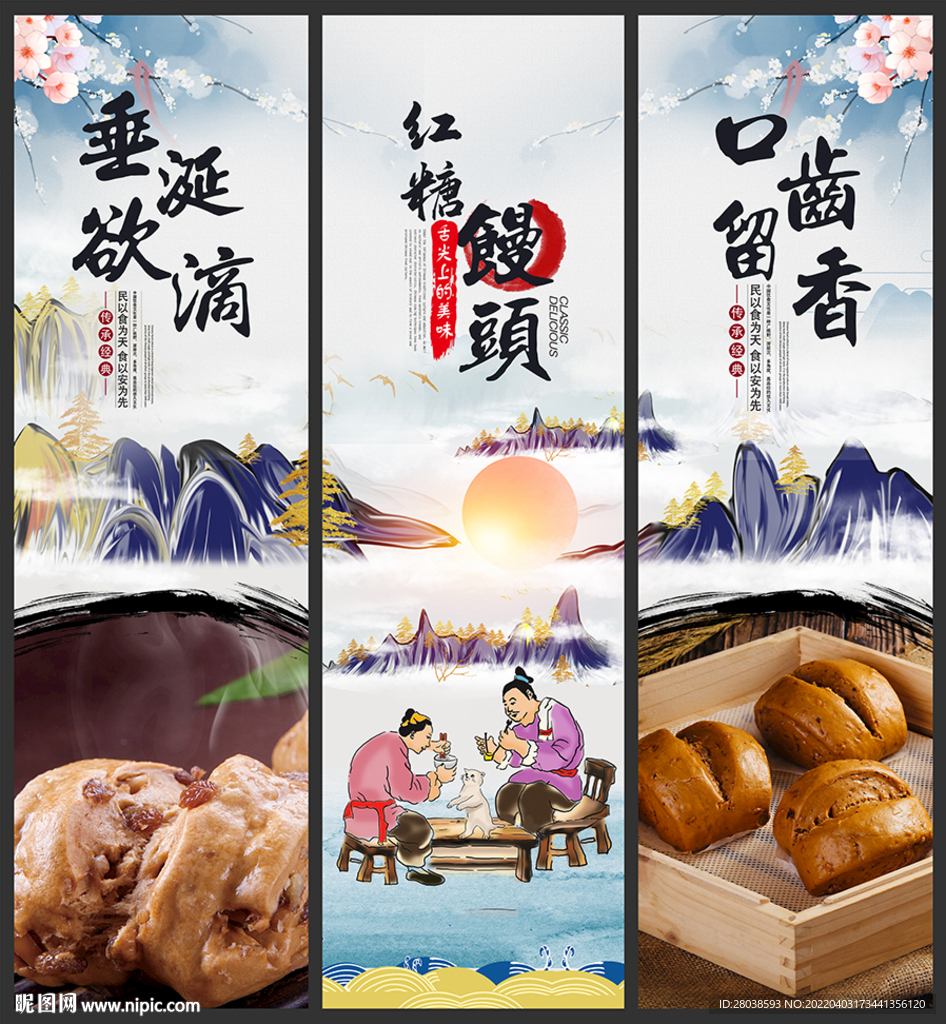 红糖馒头