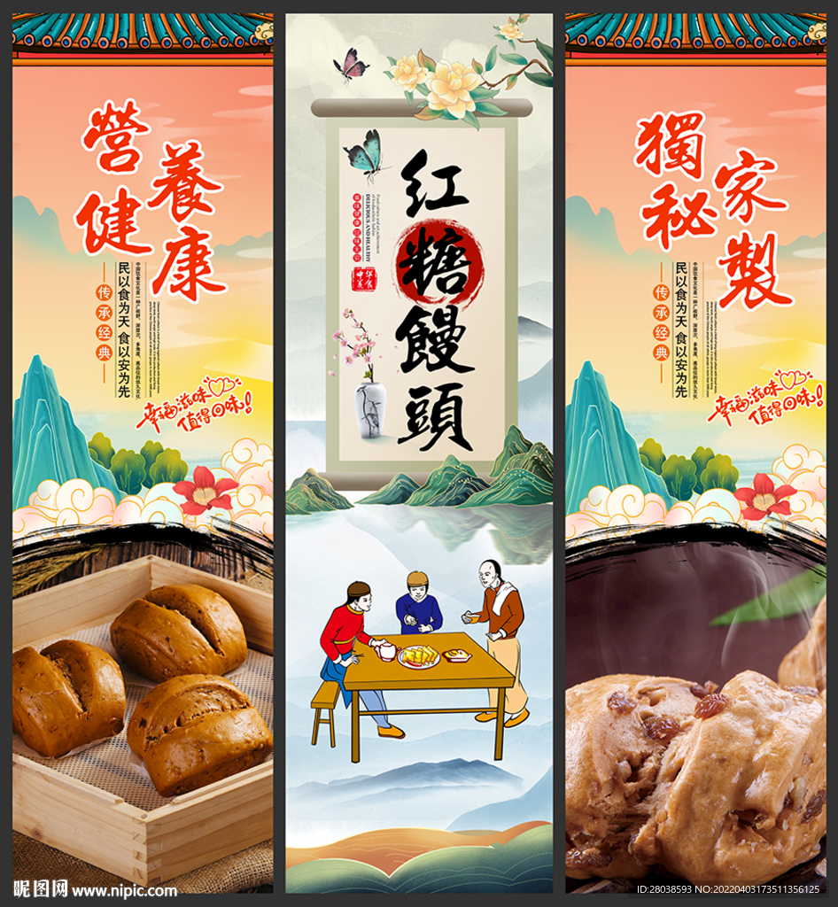 红糖馒头