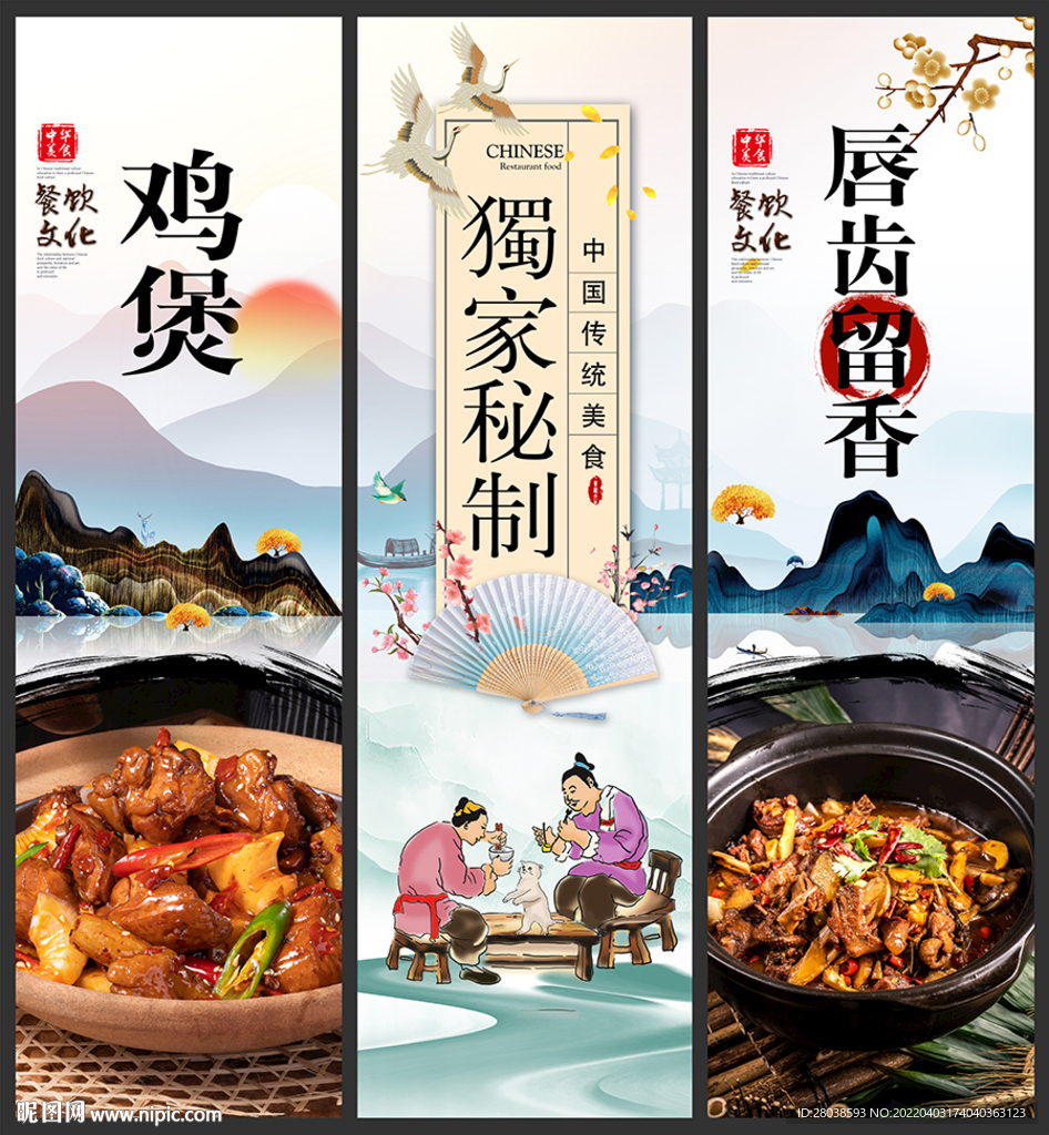 鸡煲