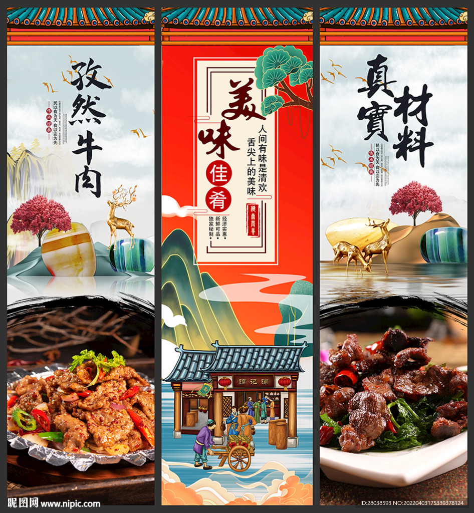 孜然牛肉