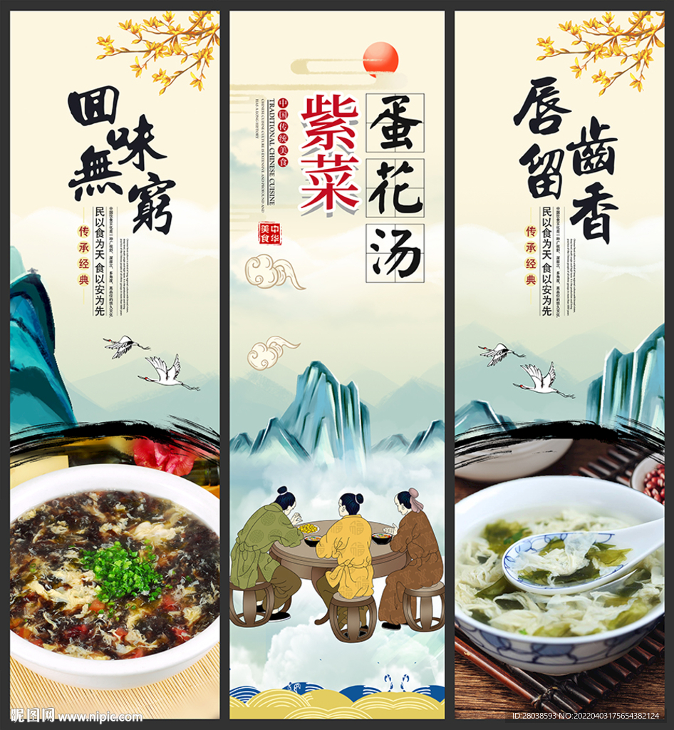 紫菜蛋花汤