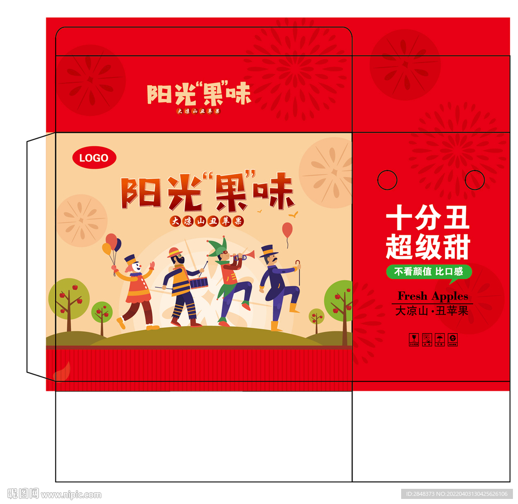 阳光果味苹果包装平面展开图