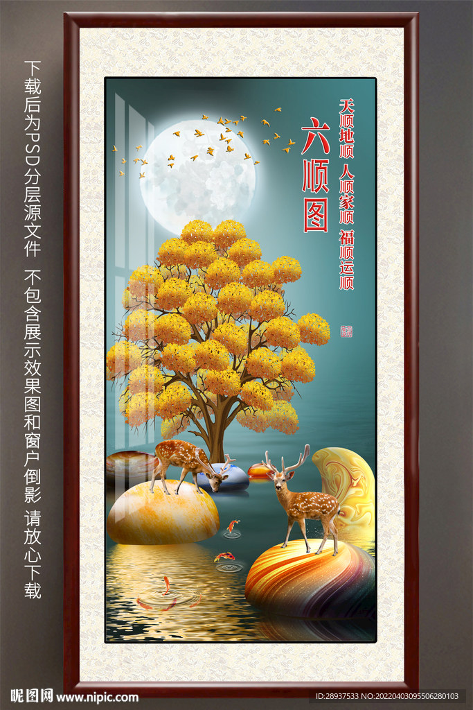 鹅卵石发财树玄关晶瓷画