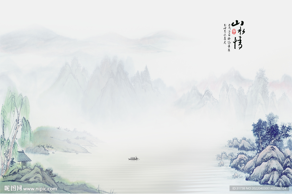 山水情