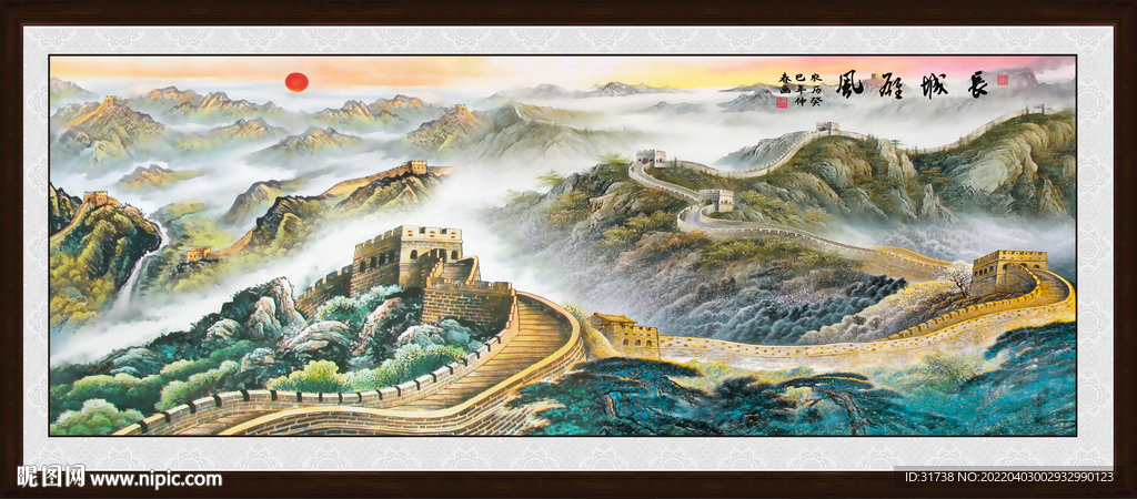 长城山水画