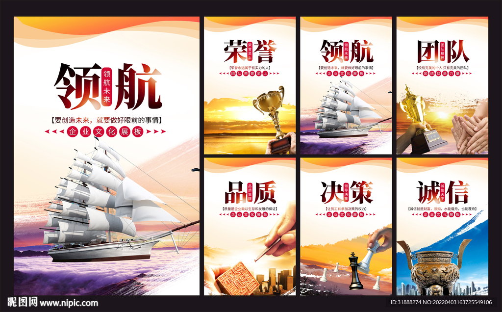 企业标语 企业文化标语