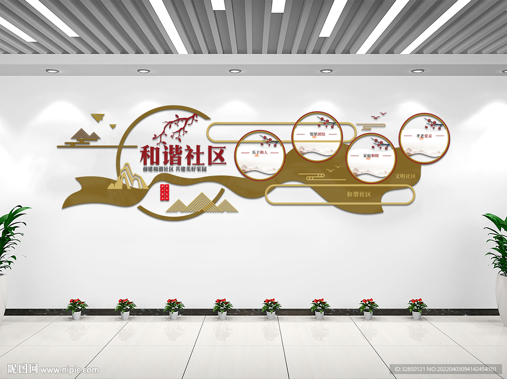 社区文化墙