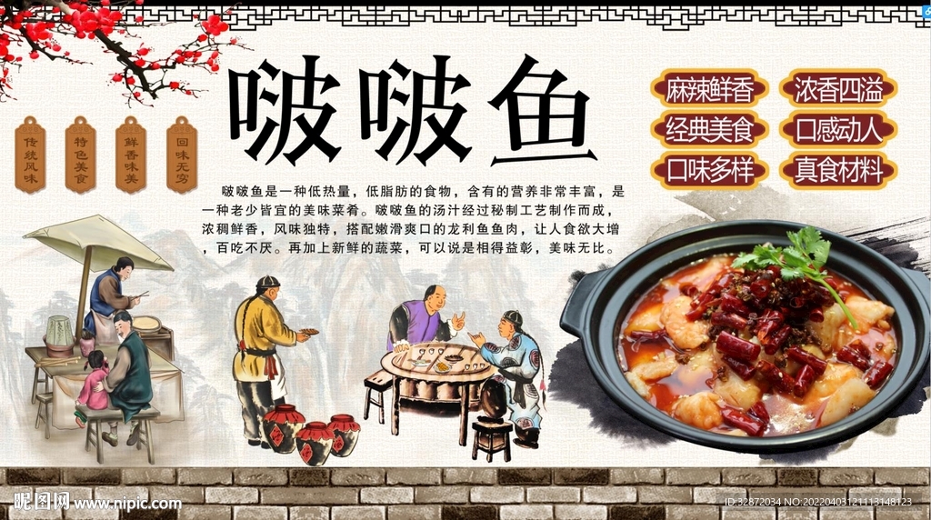 啵啵鱼