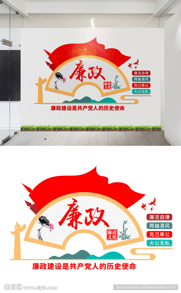 廉政文化墙设计