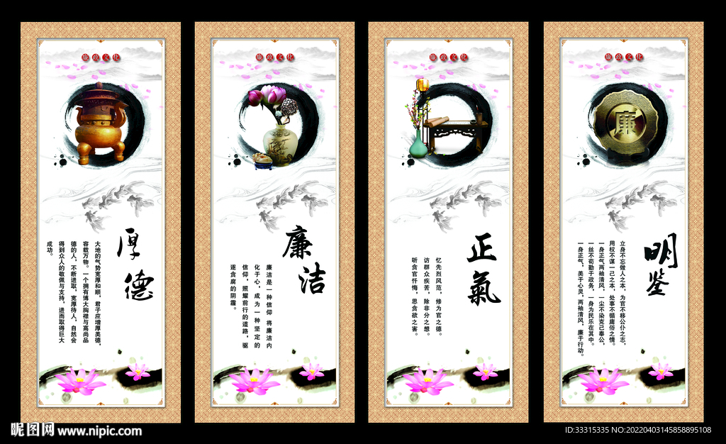 廉政文化标语
