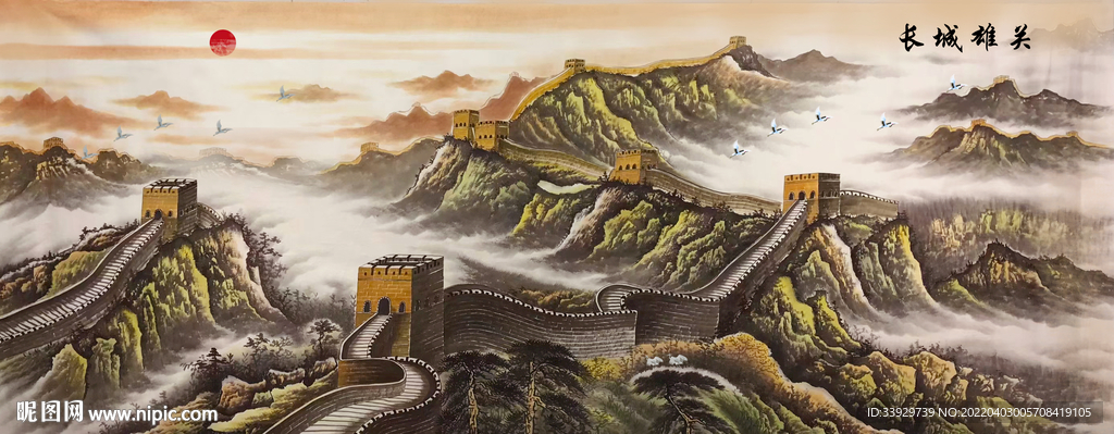 长城