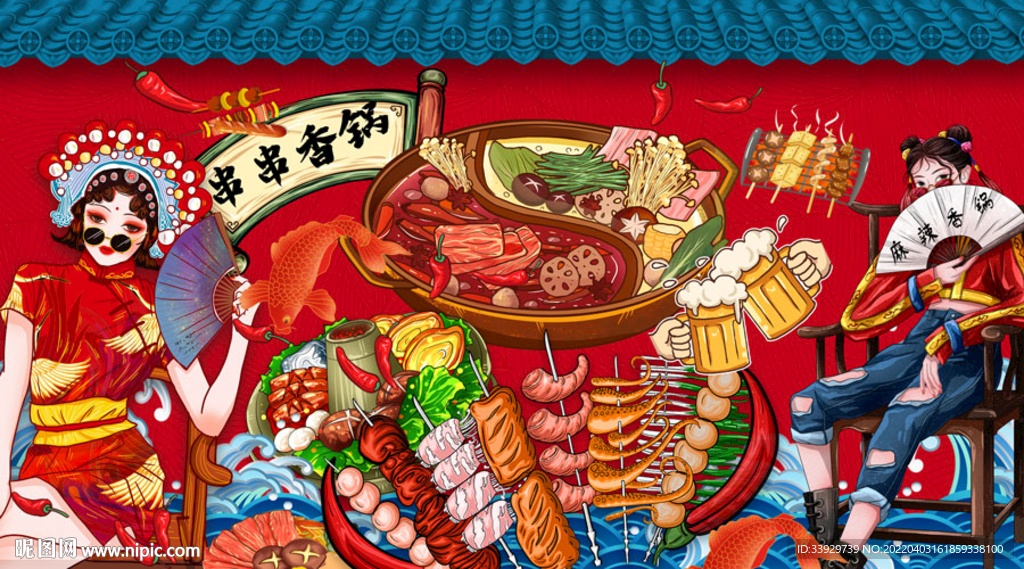 国潮火锅