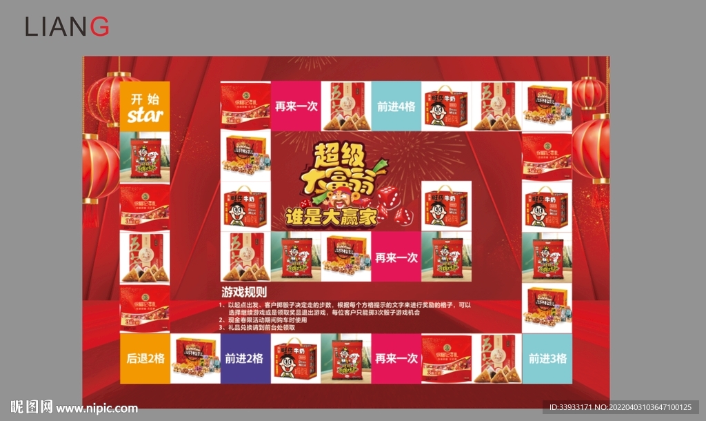 大富翁地贴