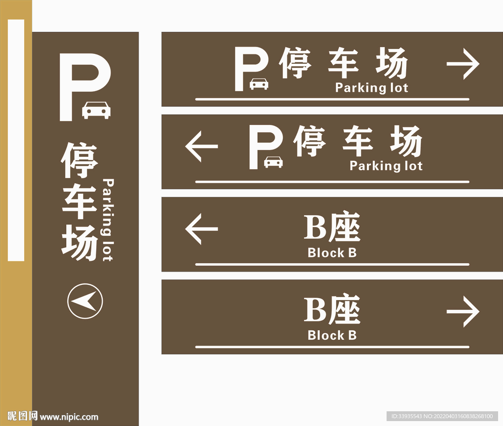 指示牌
