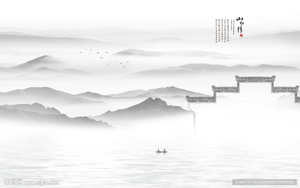 水墨江南