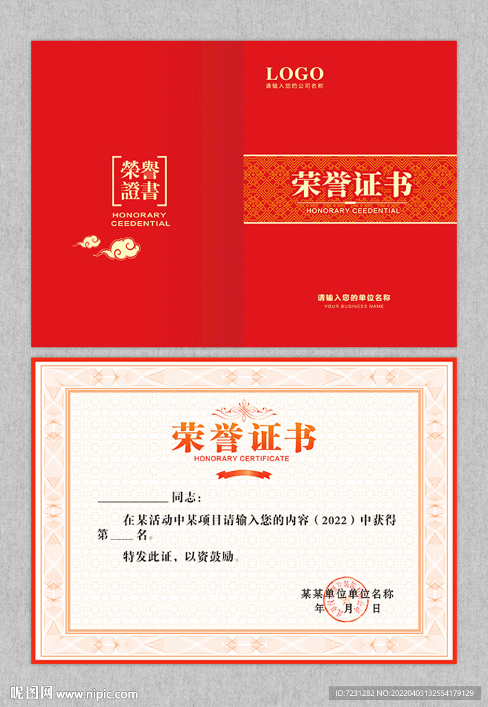 荣誉证书图片