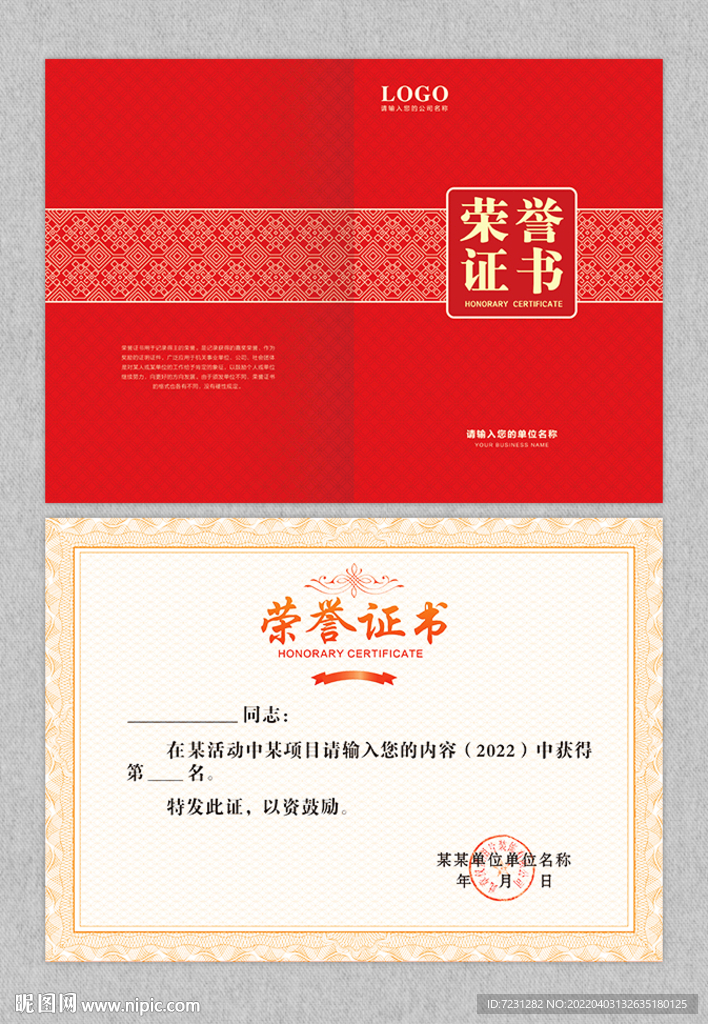 荣誉证书图片