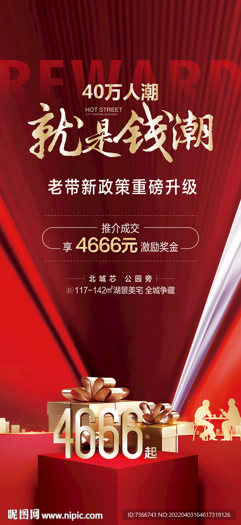 老带新