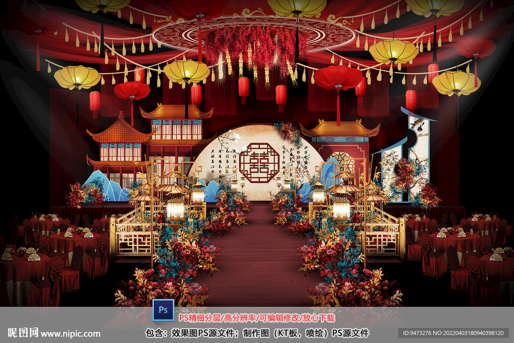 中式婚礼仪式区