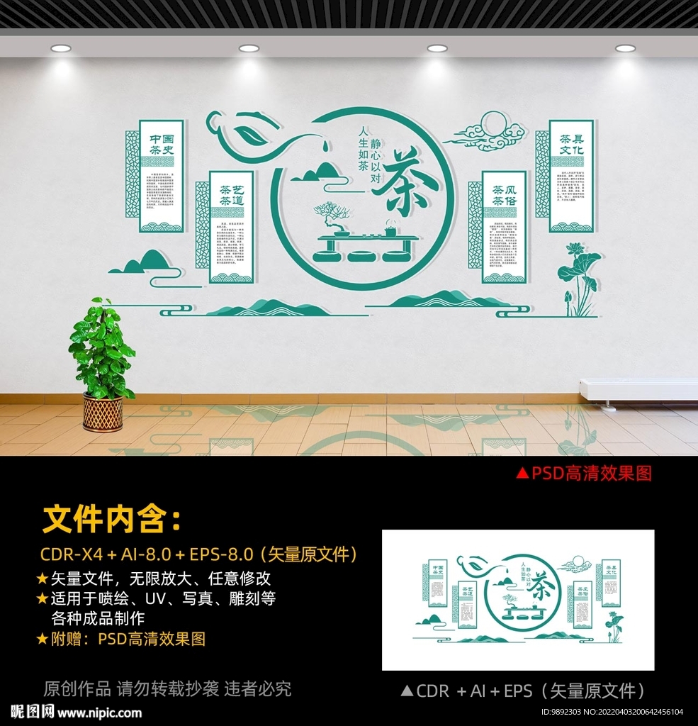 茶文化