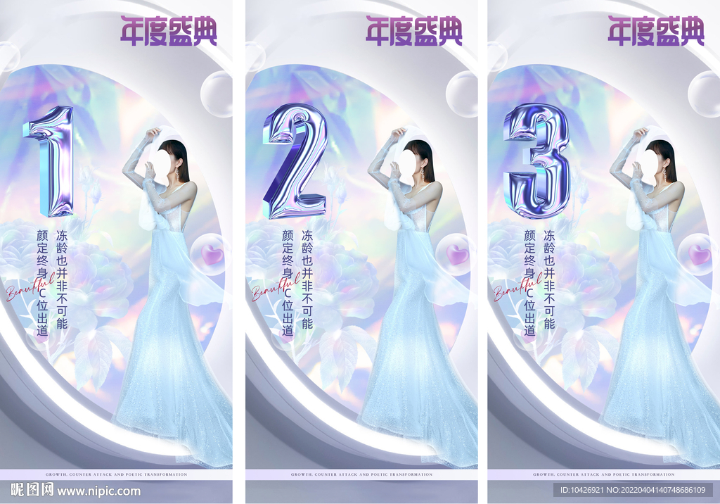 医美倒计时