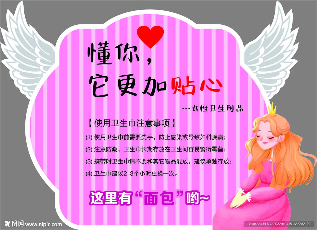 懂你卫生巾