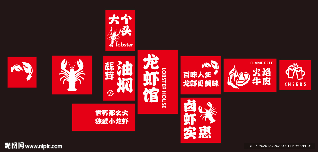 龙虾文化