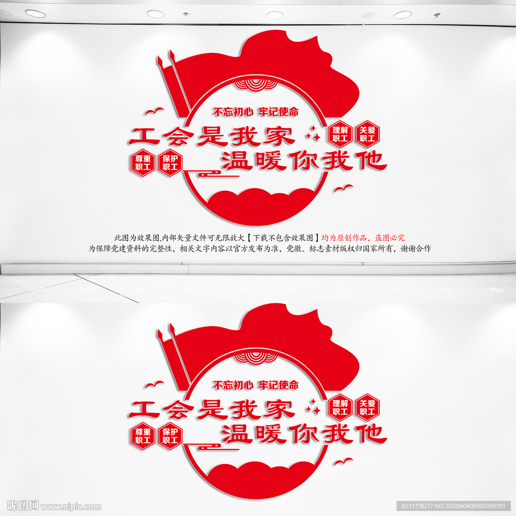 工会