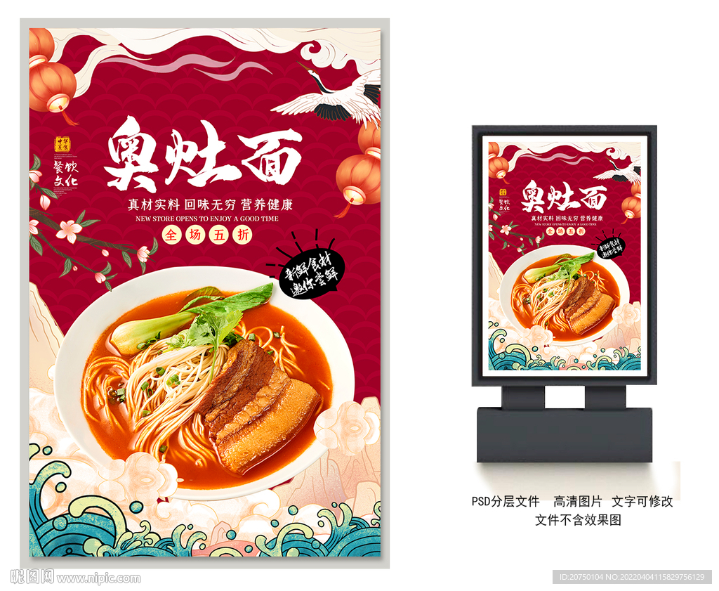 奥灶面