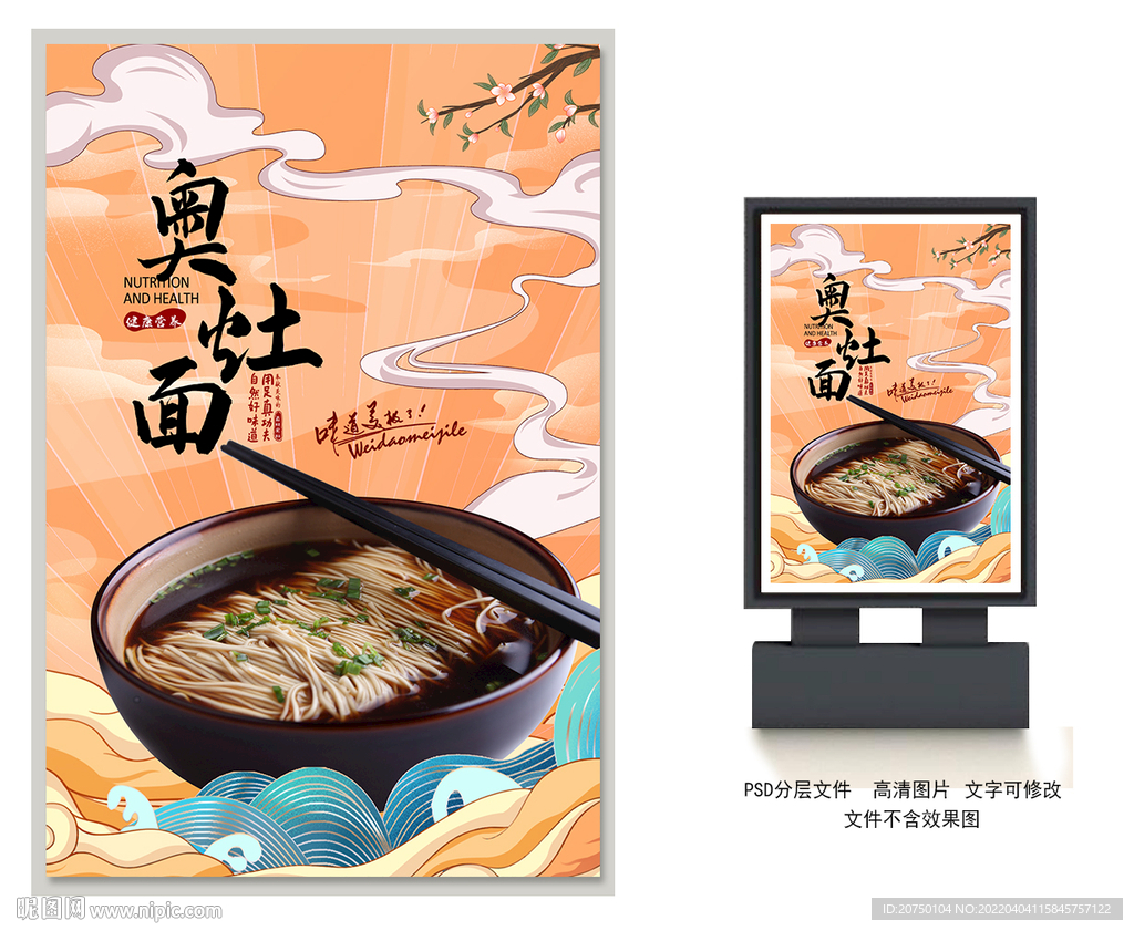 奥灶面