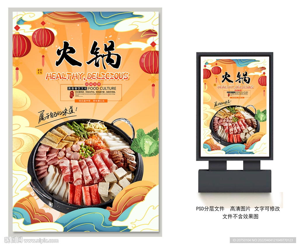 火锅