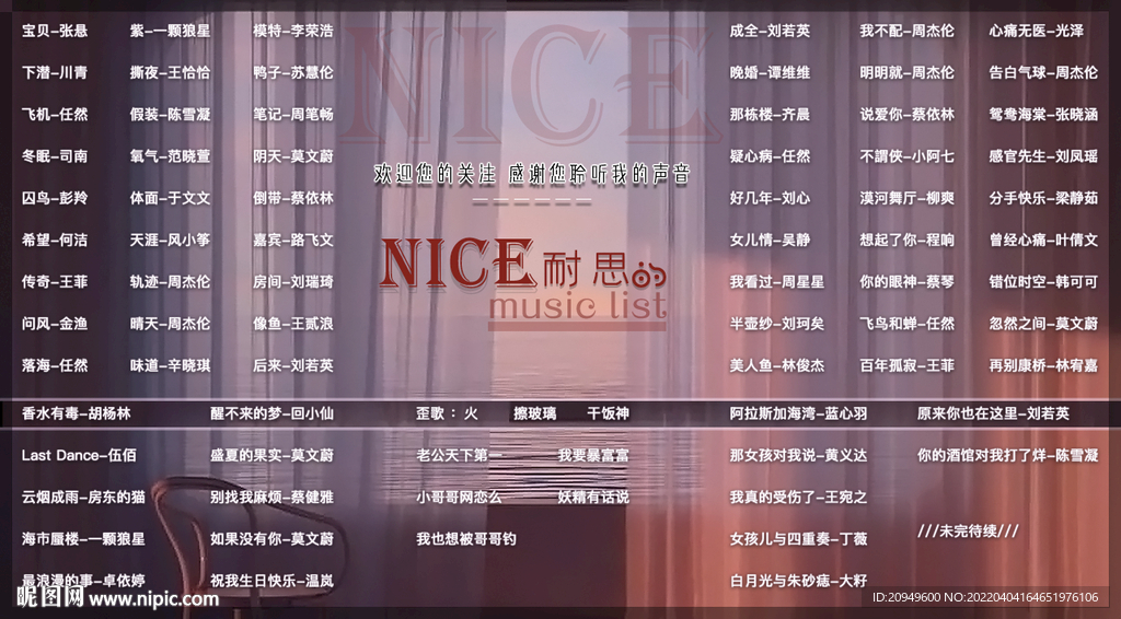 歌单设计