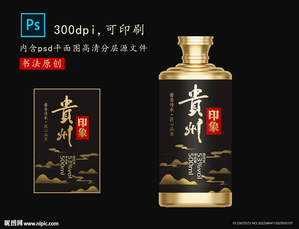 酒标设计