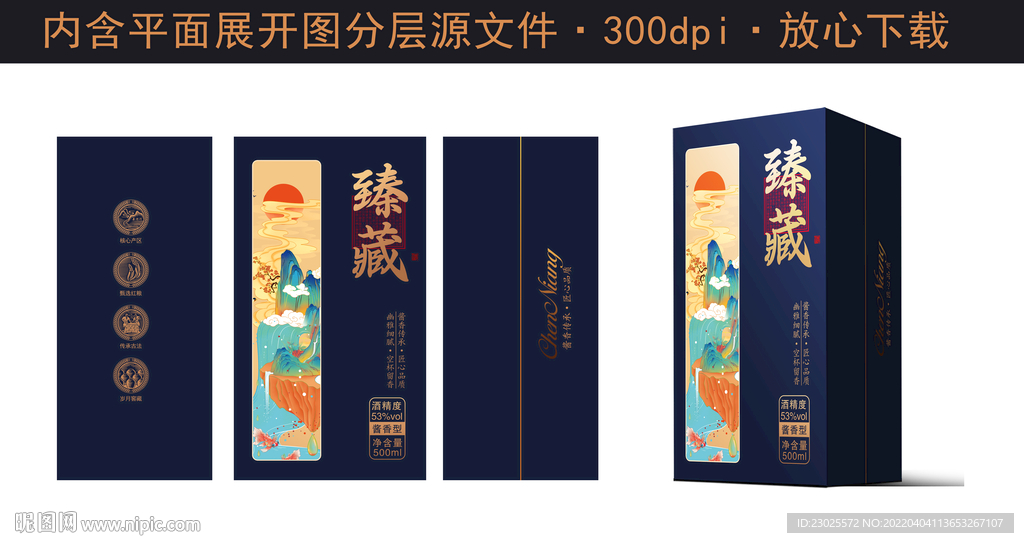 酒盒设计
