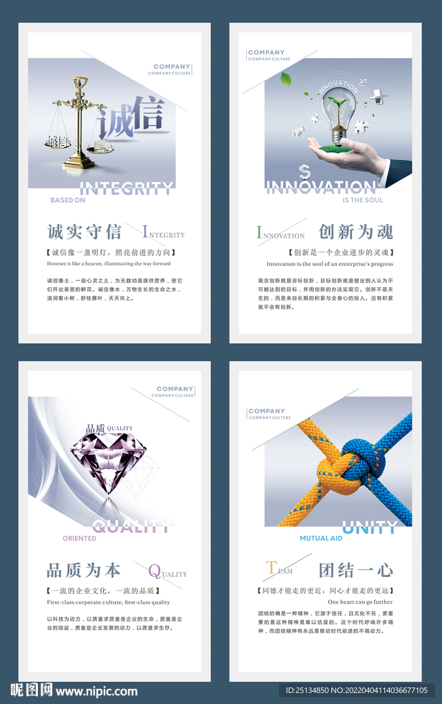 企业文化