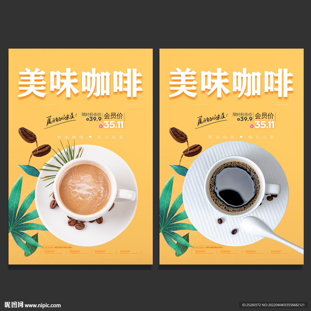 咖啡