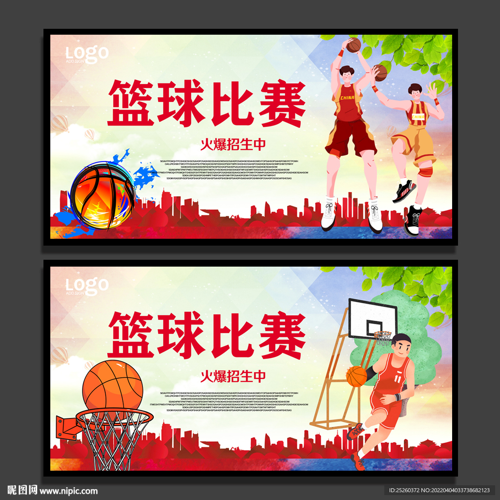 篮球