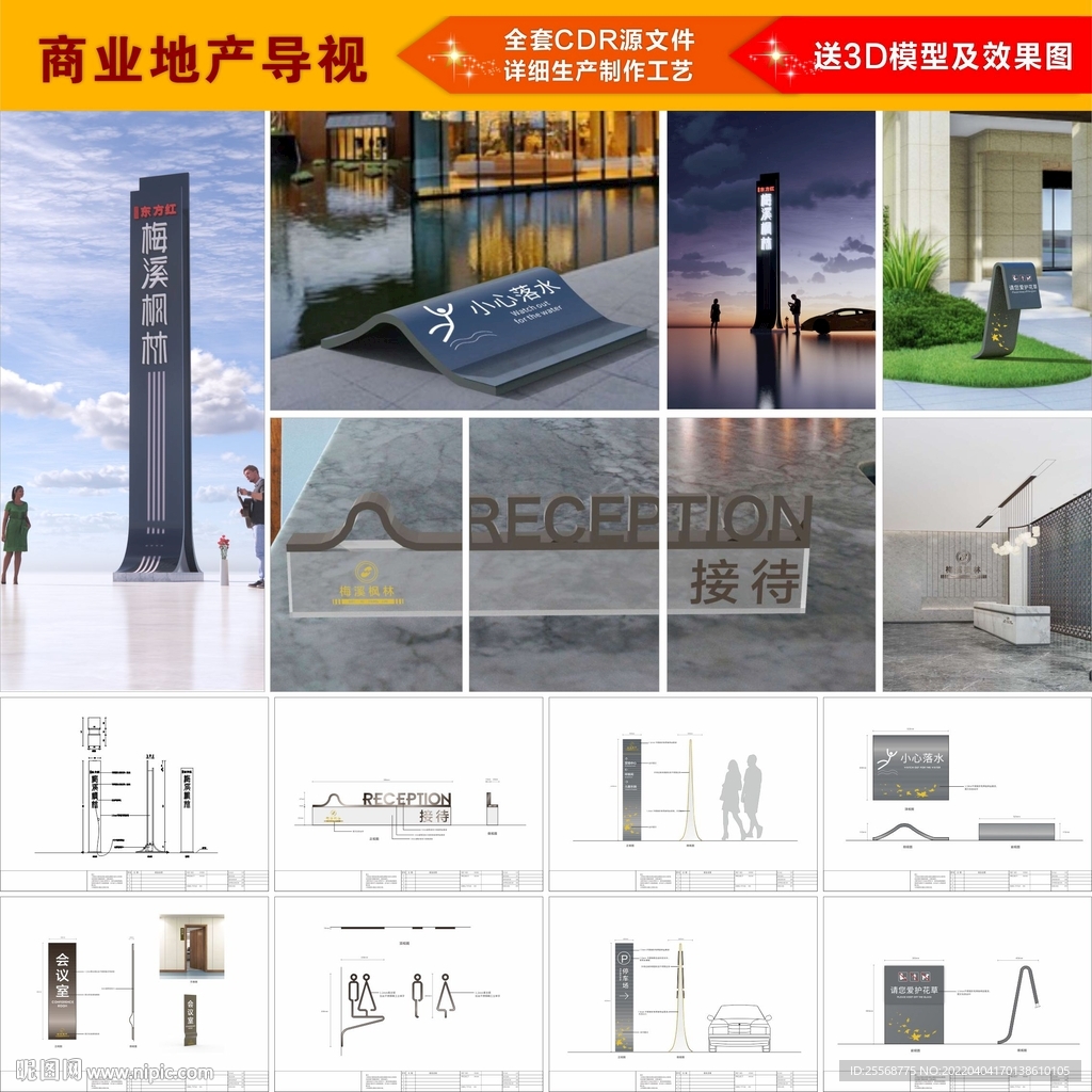 展示区导视系统