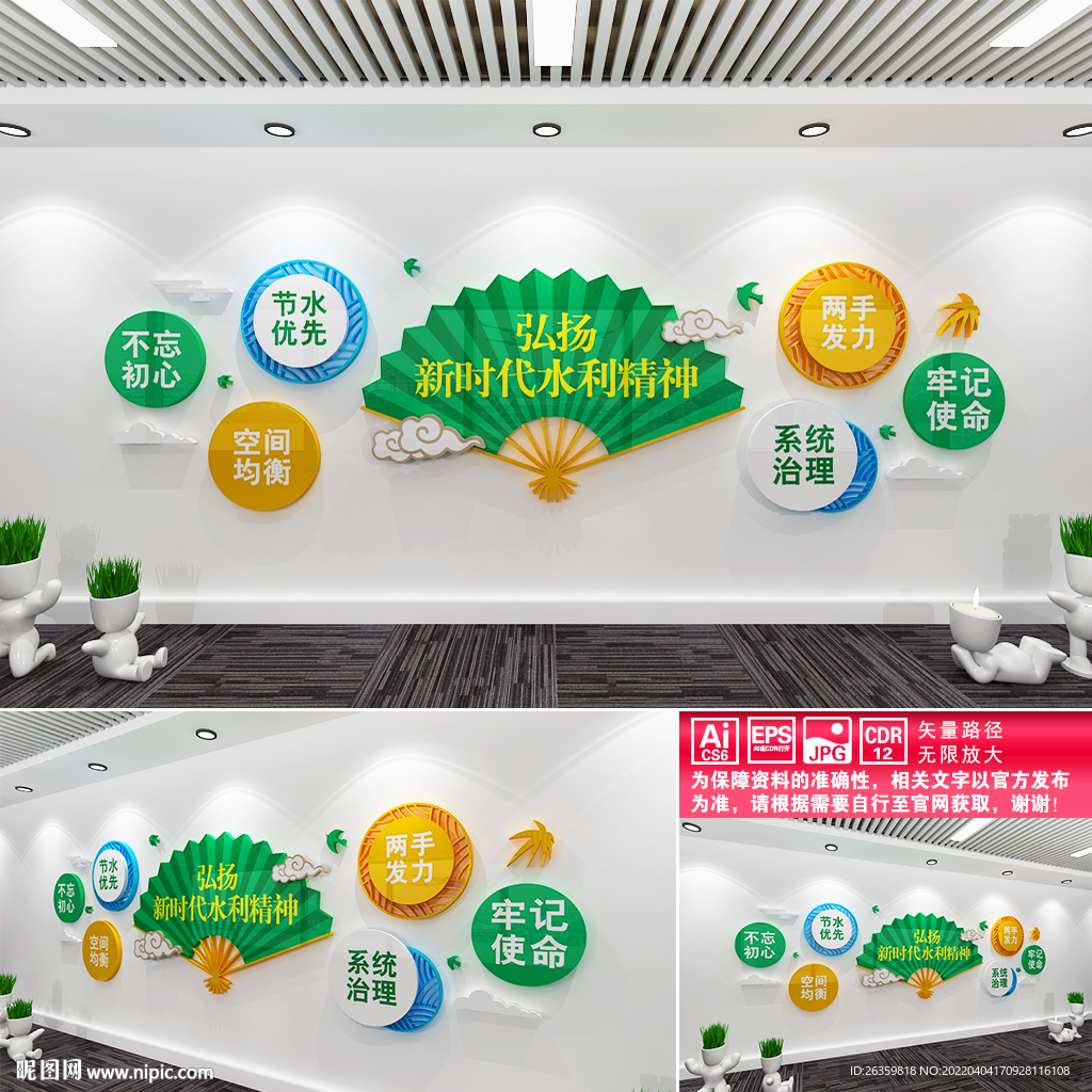 弘扬新时代水利精神