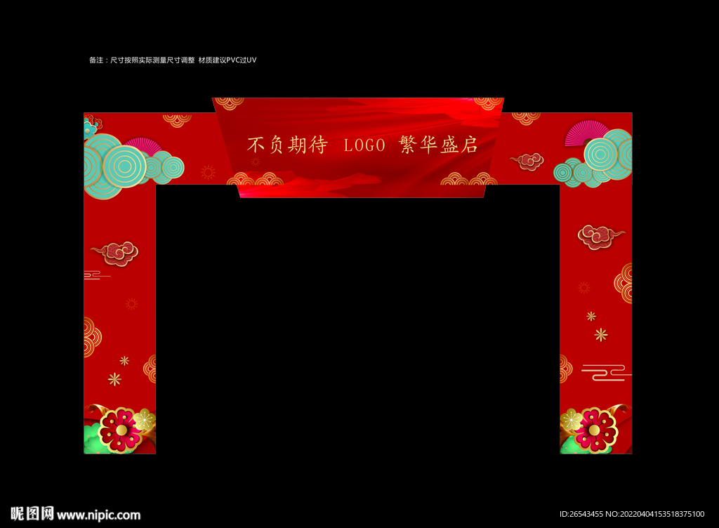 地产门头
