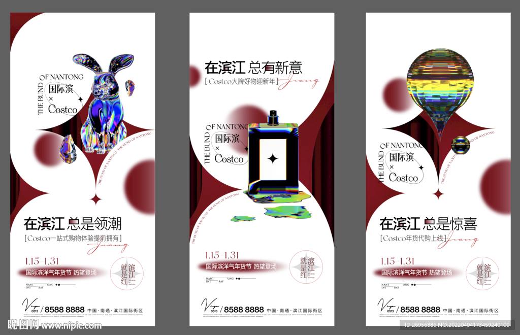 新年海报