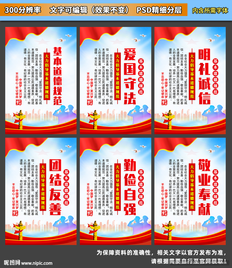 基本道德规范